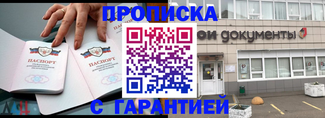 прописка паспорт в Ульяновской области