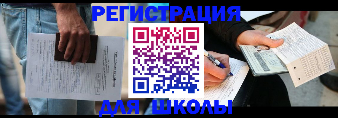 где прописаться в Ульяновской области