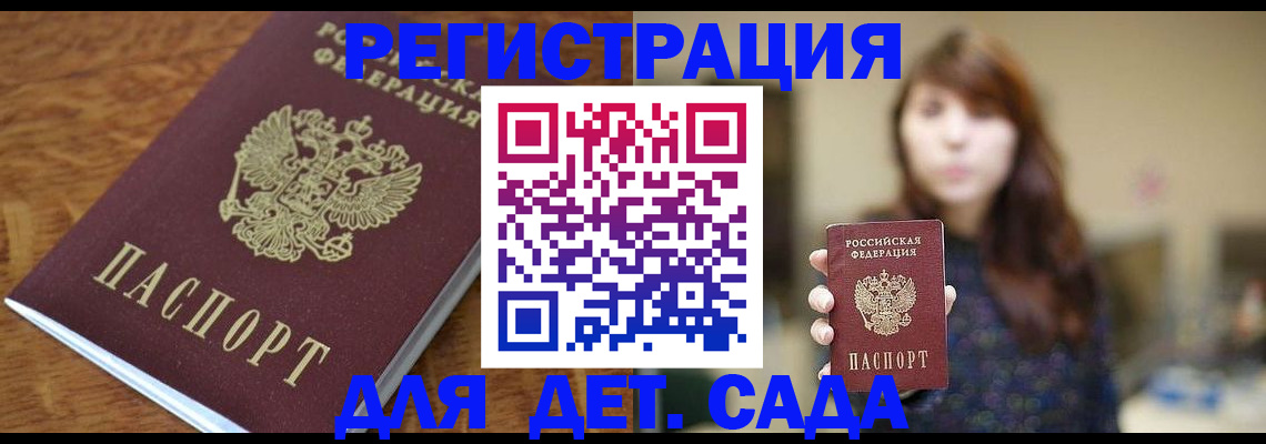 регистрация для школы в Ульяновской области