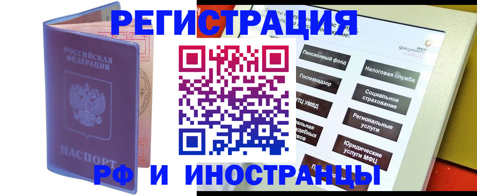 временная регистрация надежно в Ульяновской области
