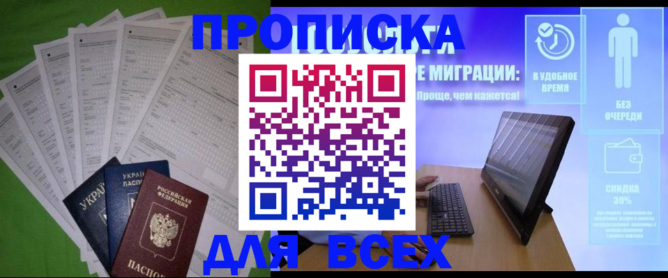 прописка поиск в Ульяновской области