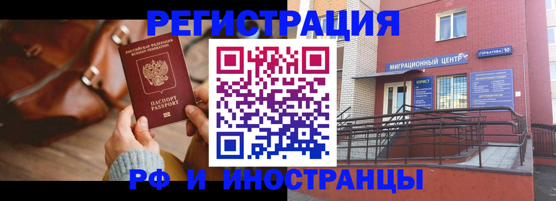 прописка для военкомата в Ульяновской области